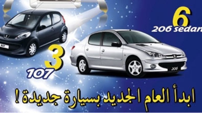 9 سيارات للفائزين بمسابقة “ابدأ العام الجديد بسيارة جديدة”