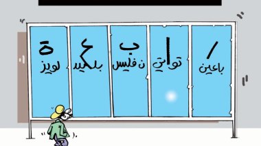 كاريكاتير العدد 4342