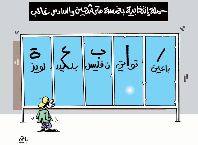 كاريكاتير العدد 4342