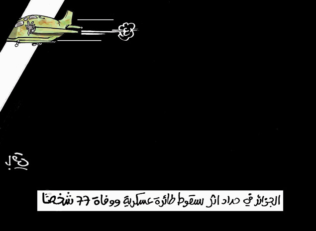 كاريكاتير العدد 4286