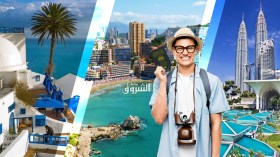 ماليزيا للأغنياء.. إسبانيا للميسورين وتونس لمحدودي الدخل!