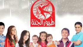 فرقة “طيور الجنّة” في الجزائر قريبا