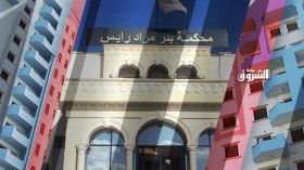 الفصل في شكوى ضد “عدل” و” LPP” في نوفمبر