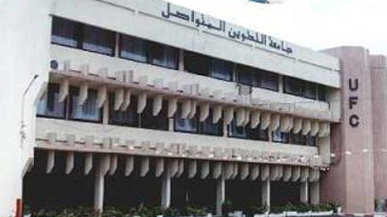 التحقيق مع مدير جامعة التكوين المتواصل حول شهادات بكالوريا “مشبوهة”