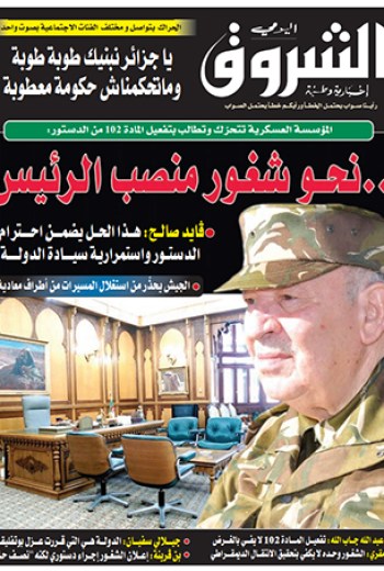 الأربعاء 27 مارس 2019