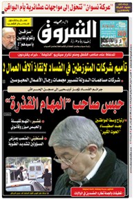 الخميس 13 جوان 2019