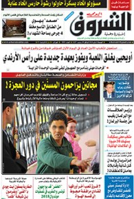 الجمعة 06 ماي 2016