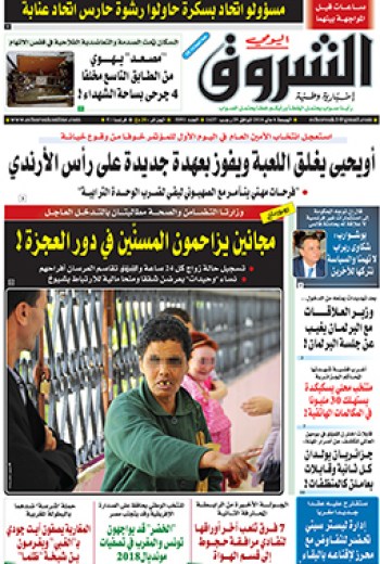 الجمعة 06 ماي 2016