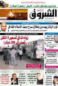 الثلاثاء 1 جانفي 2013