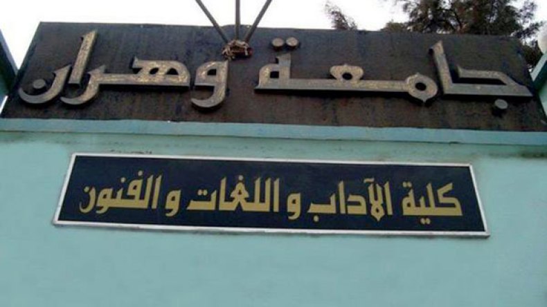“حوارية المسرح والمعارف الإنسانية”.. إشكالية ملتقى وهران