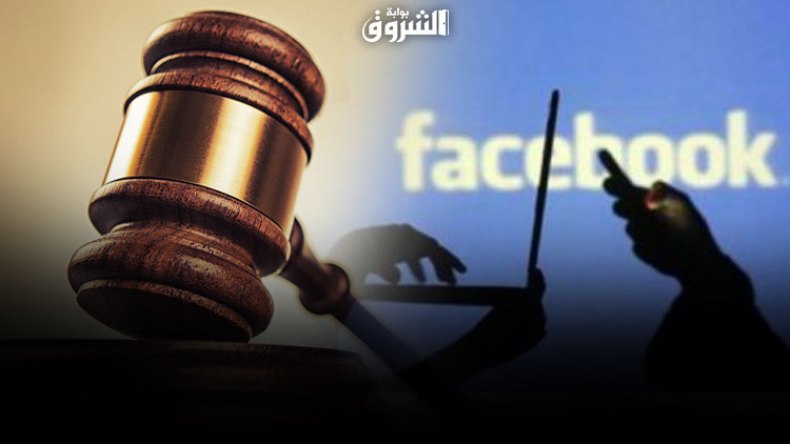 الابتزاز الجنسي للطالبات عبر الفايسبوك يفجر المحاكم