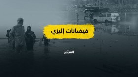 فيضانات إليزي تشرد المئات أمام صمت رسمي