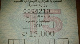 تحصيل 1100 مليار من بيع قسيمات السيارات