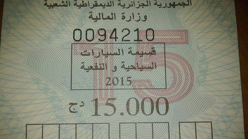 تحصيل 1100 مليار من بيع قسيمات السيارات