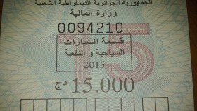 رفع قيمة قسيمات السيارات السنة المقبلة!