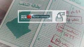  الرّاي التالف!                   