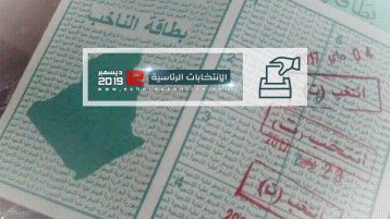  الرّاي التالف!                   