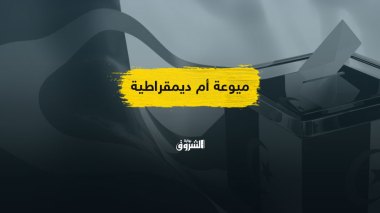 سباق الرئاسيات.. الميوعة تحل محل البرامج والأفكار!