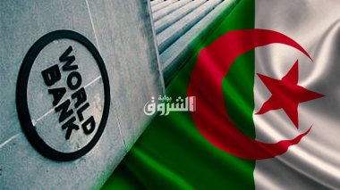 World Bank: Algeria Does Not Need Foreign Loans