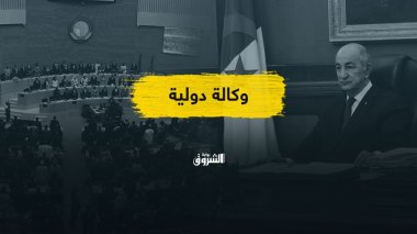 وكالة التعاون الدولي.. أي دور في إسناد الدبلوماسية الجزائرية؟