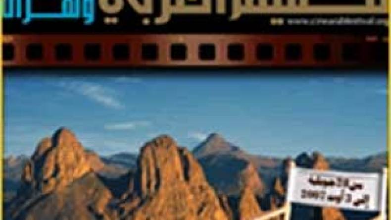 “الجزيرة” حاضر وفيلما الجزائر قيد الدراسة في مهرجان الفيلم العربي بوهران