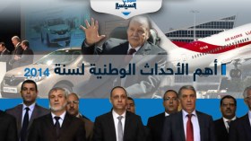 2014: بوتفليقة يفوز بالرابعة.. نحر غورديل.. “سيمبول” وفضائح “الجوية الجزائرية”