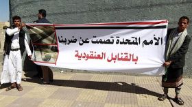 العفو الدولية: نملك أدلة على إلقاء قنابل عنقودية في صنعاء
