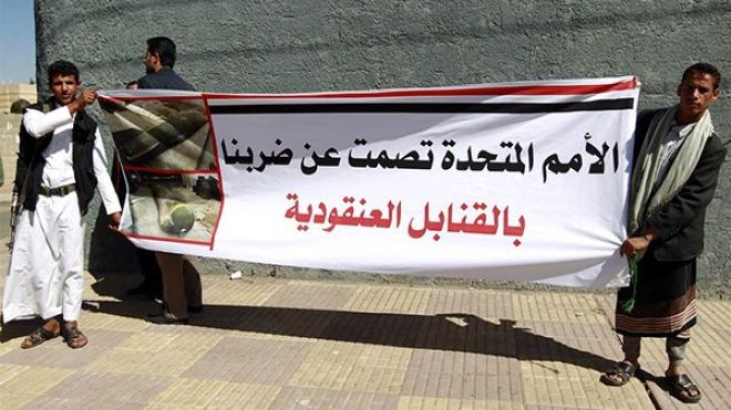 العفو الدولية: نملك أدلة على إلقاء قنابل عنقودية في صنعاء