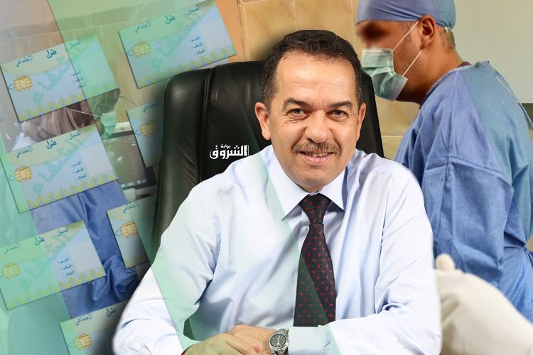 Zemali: “La carte Chifa n’est pas obligatoire dans les hôpitaux”