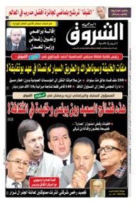 الخميس 01 أوت 2019