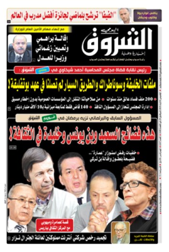 الخميس 01 أوت 2019