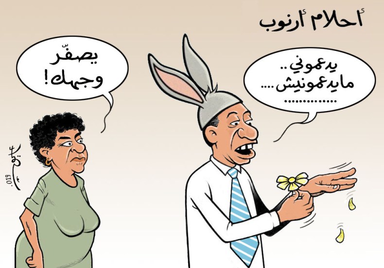 أحلام أرنوب