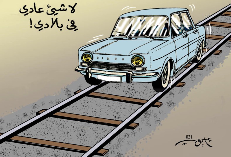 لا شيء عادي