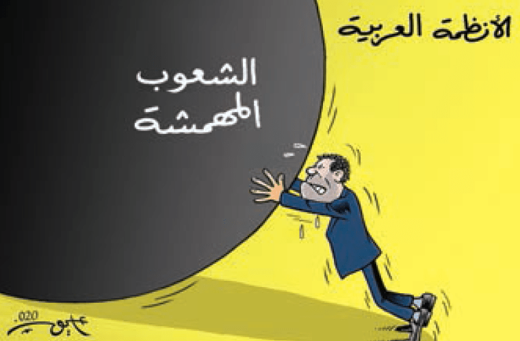 الأنظمة العربية