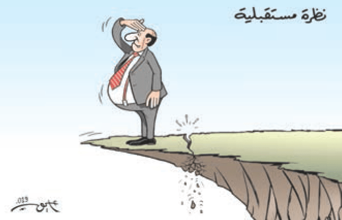 نظرة مستقبلية!