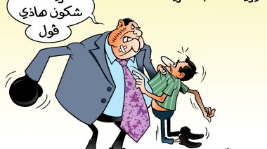 نزيهة.. من؟