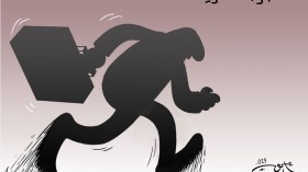 الهجرة القسرية