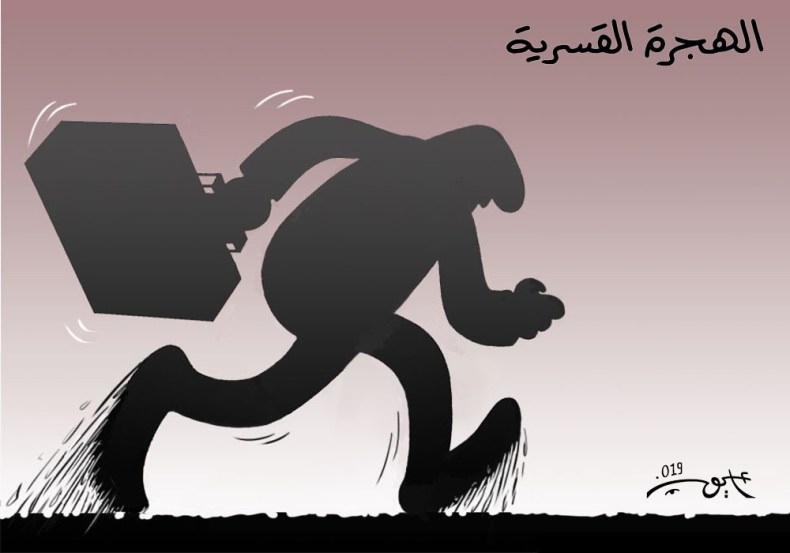 الهجرة القسرية