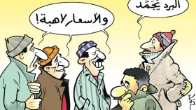 إرتفاع الأسعار