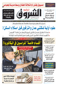 السبت 21 جويلية 2018