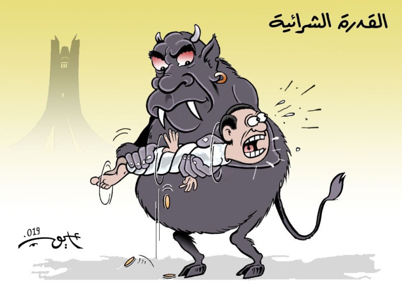 القدرة الشرائية!