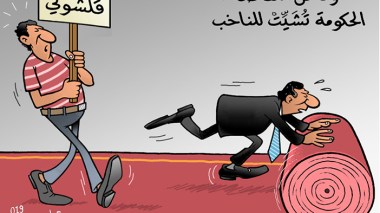 الحكومة والناخب