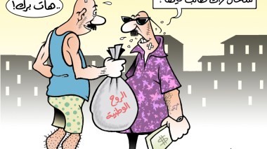 الروح الوطنية