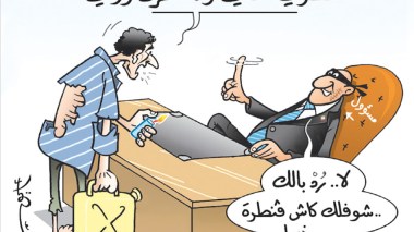مسؤول!