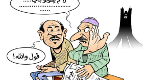 الغموض والإشاعة