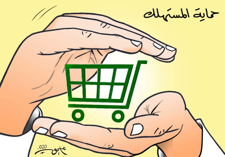 حماية المستهلك