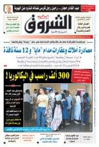 الخميس 15 أكتوبر 2020