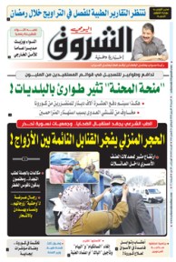 السبت 18 أفريل 2020