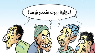 الحجز المنزلي