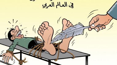 مكافحة الفساد